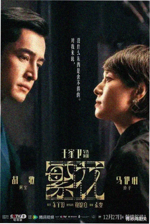 动作片追车类图鉴封面示意